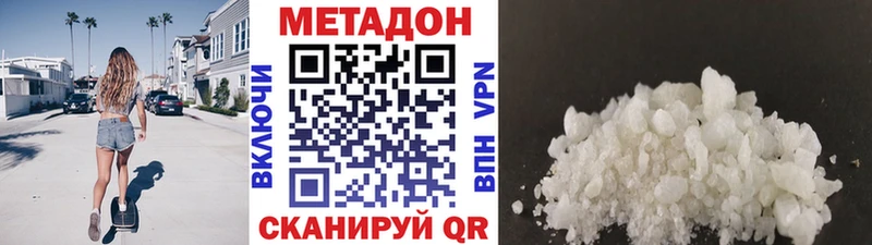 Метадон мёд где можно купить кракен как войти Называевск